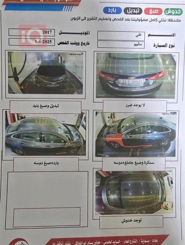 car image